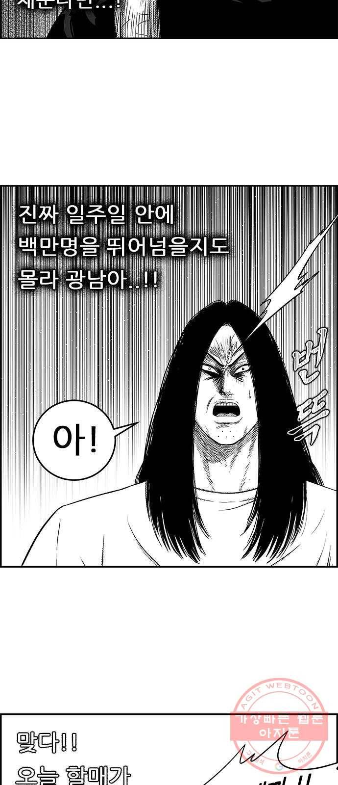 헬퍼2:킬베로스 286화 개미 12