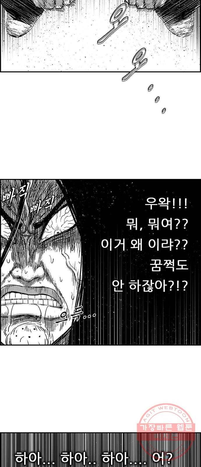헬퍼2:킬베로스 286화 개미 15