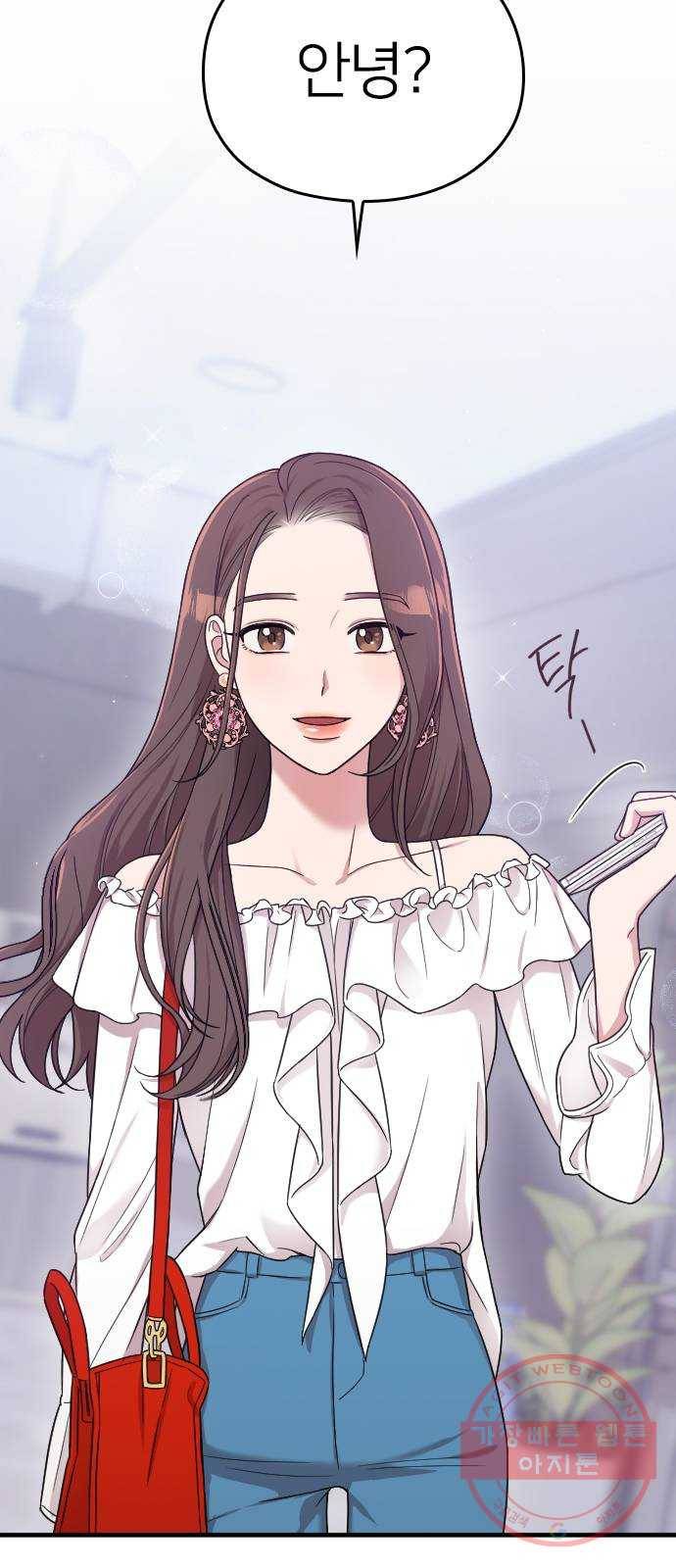내 남편과 결혼해줘 12화 5