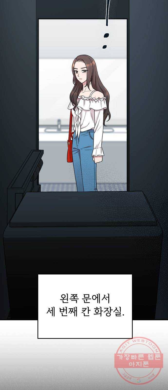 내 남편과 결혼해줘 12화 22