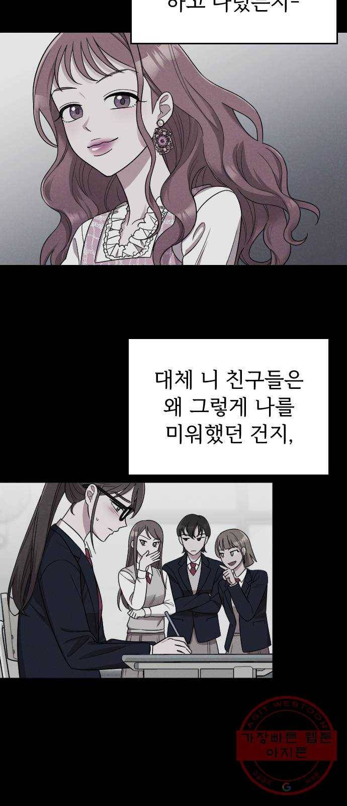 내 남편과 결혼해줘 12화 24
