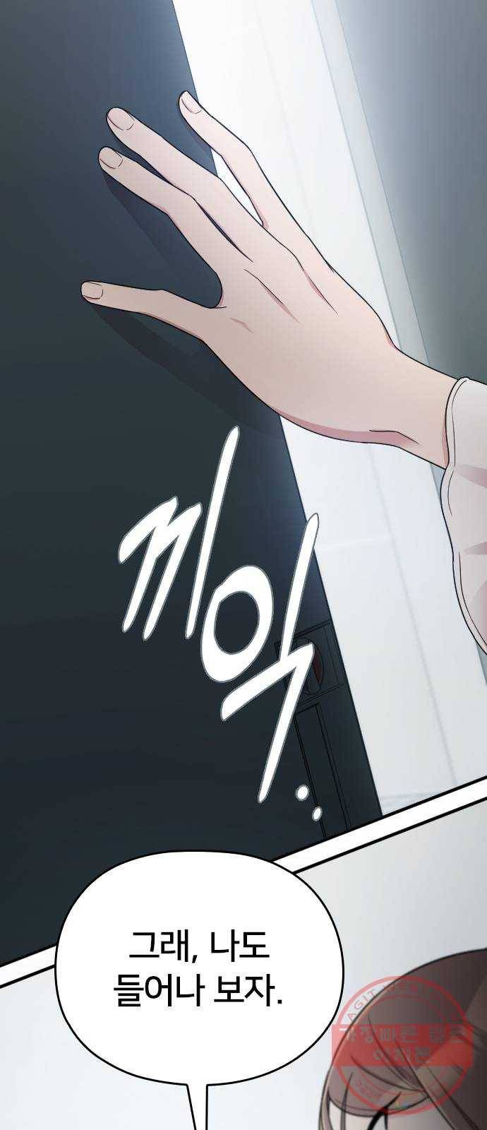 내 남편과 결혼해줘 12화 35
