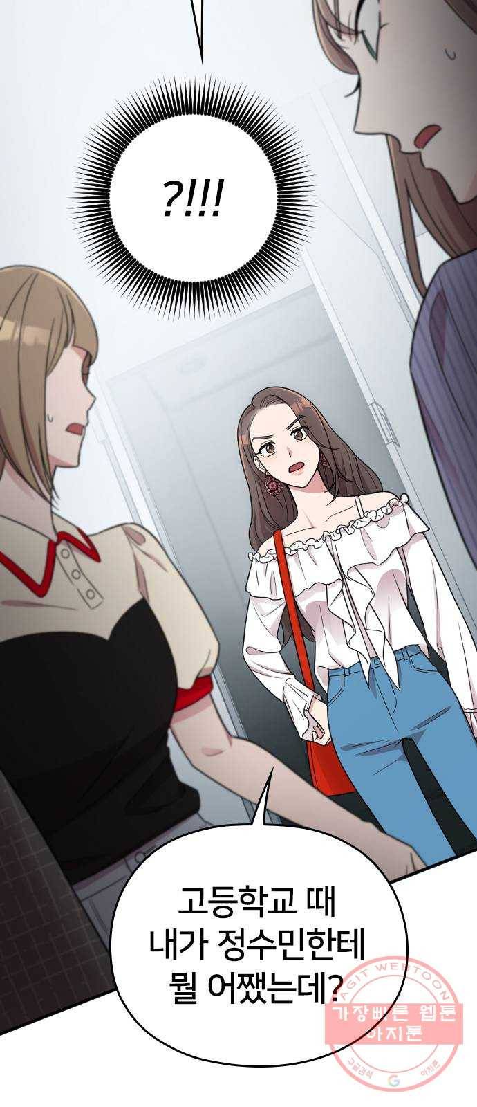 내 남편과 결혼해줘 12화 36