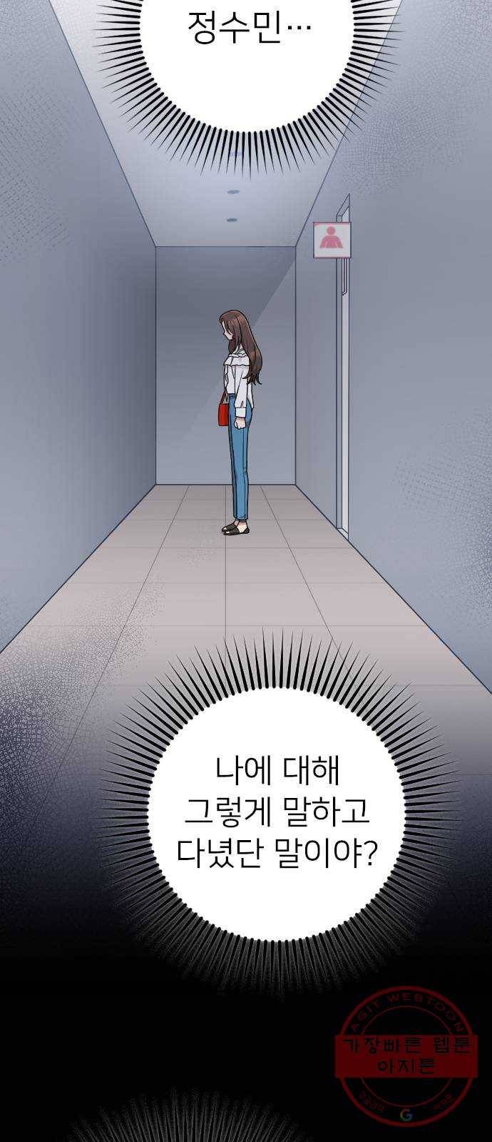 내 남편과 결혼해줘 12화 61