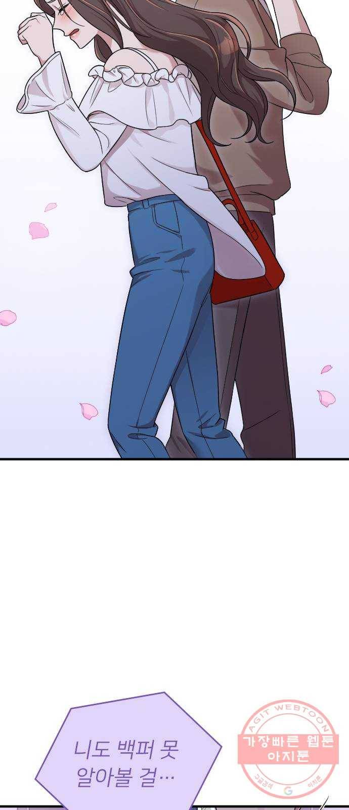 내 남편과 결혼해줘 12화 74