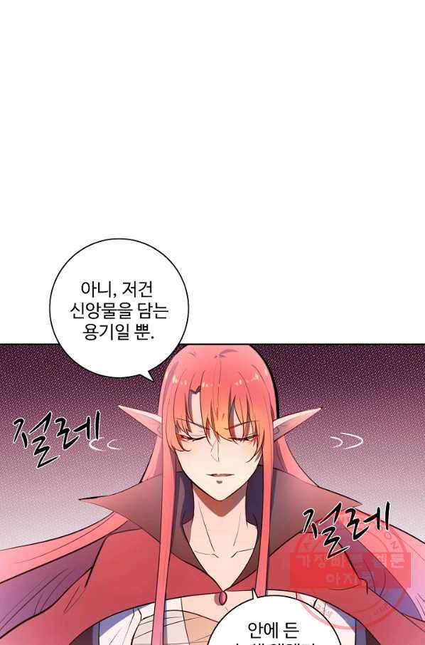 백련성신 570화 1