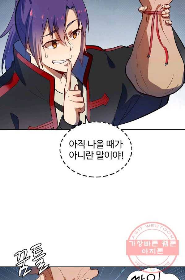 백련성신 570화 11