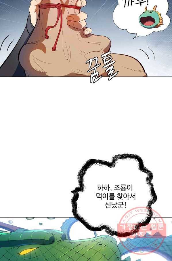 백련성신 570화 12