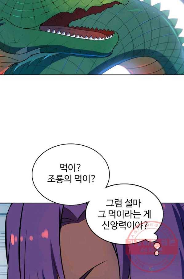 백련성신 570화 13