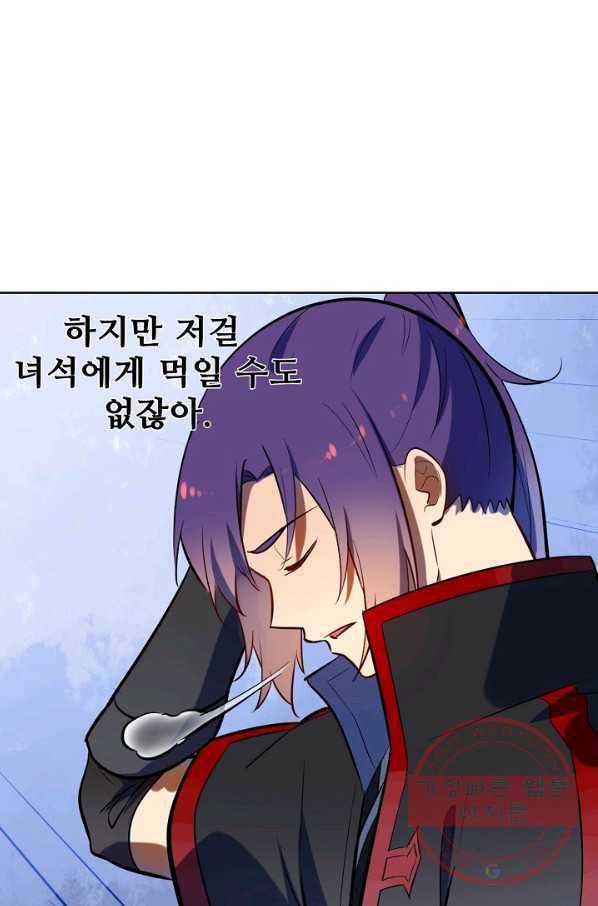 백련성신 570화 16