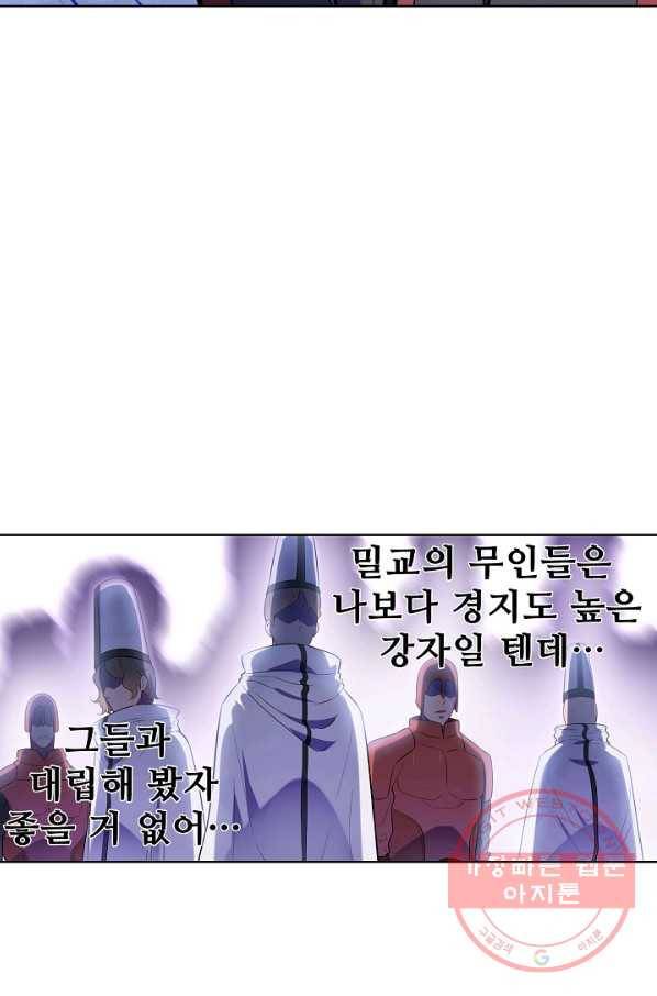백련성신 570화 17