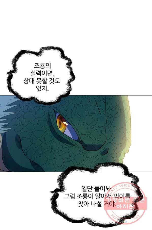 백련성신 570화 18