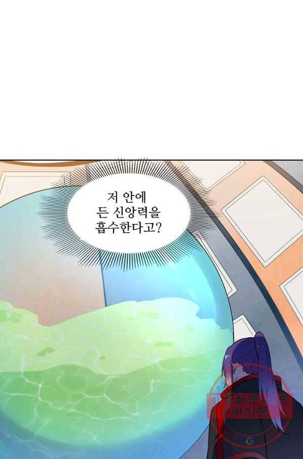 백련성신 570화 19