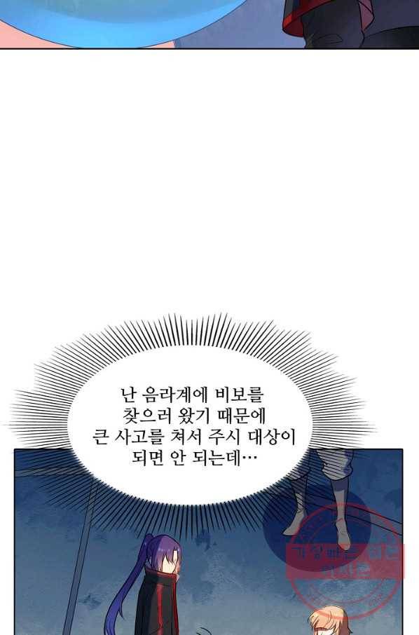 백련성신 570화 20