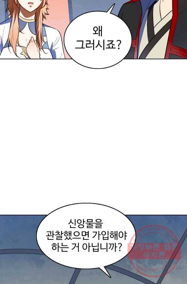 백련성신 570화 24