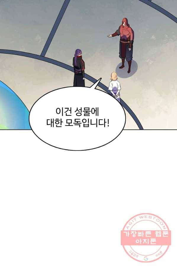 백련성신 570화 25