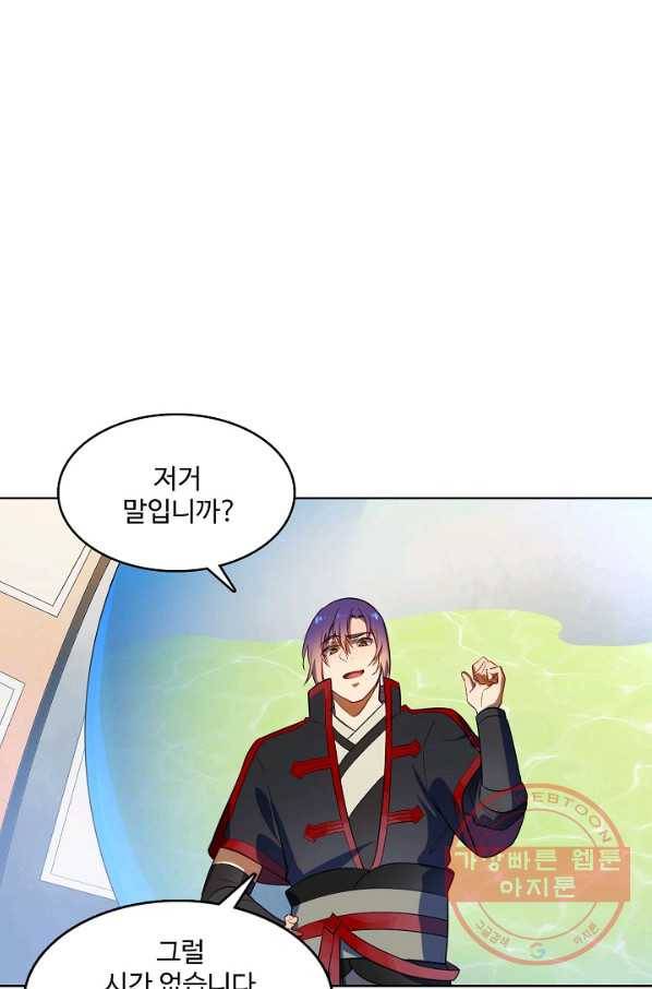 백련성신 570화 27