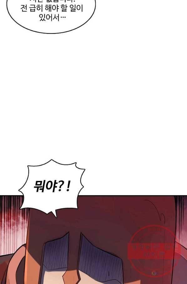 백련성신 570화 28