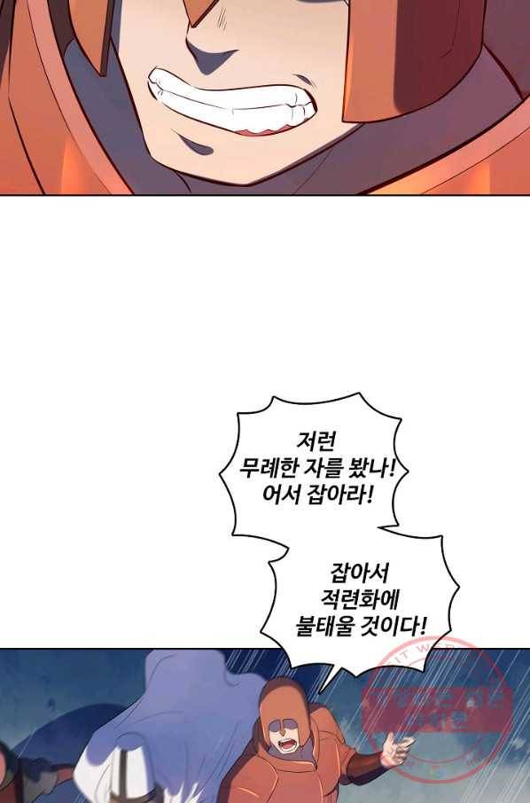 백련성신 570화 29