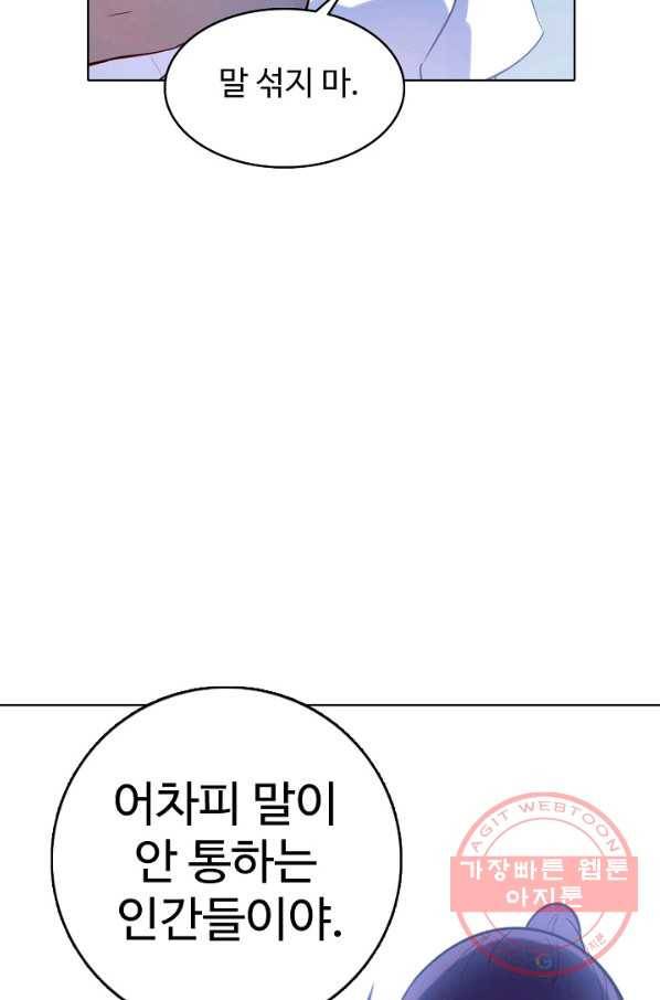 백련성신 570화 33