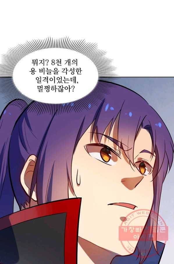 백련성신 570화 49