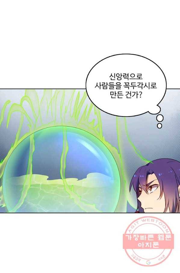 백련성신 570화 56