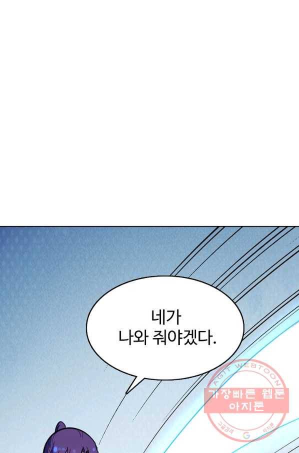 백련성신 570화 59