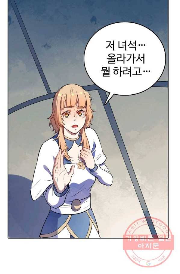백련성신 570화 63