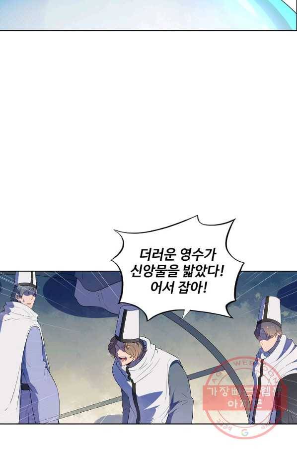 백련성신 570화 65