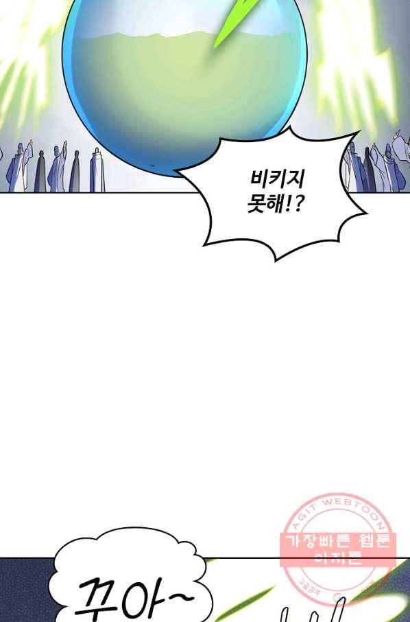백련성신 570화 67