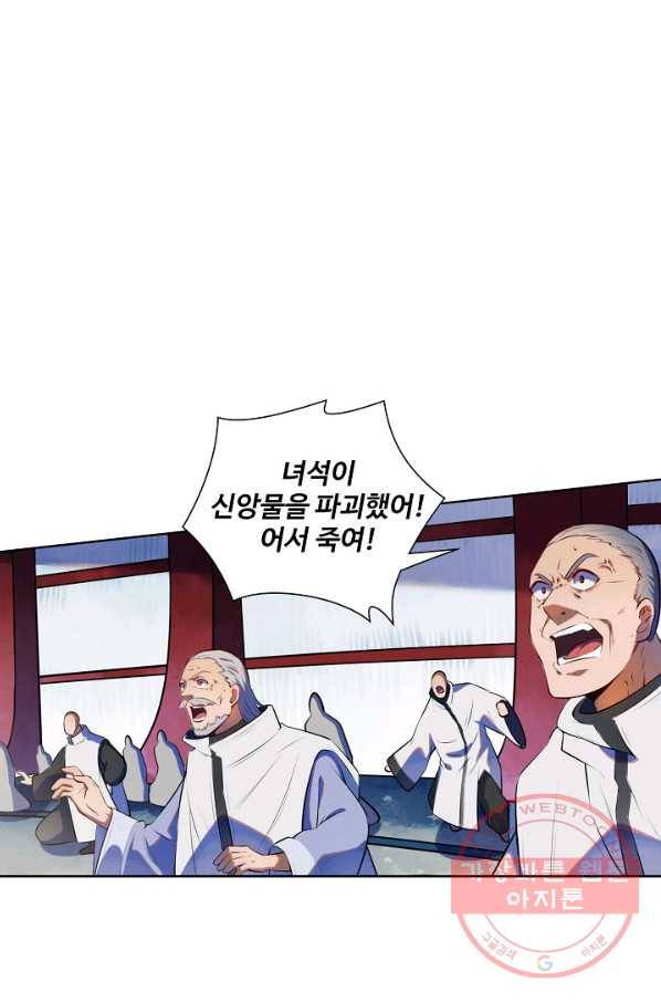 백련성신 570화 78