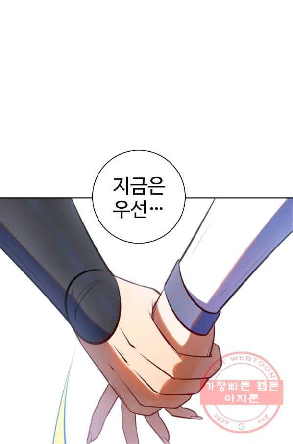 백련성신 570화 85
