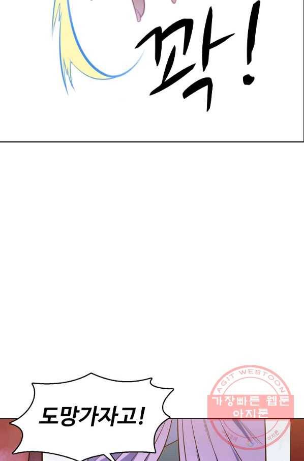 백련성신 570화 86