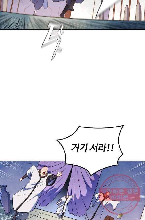 백련성신 570화 88
