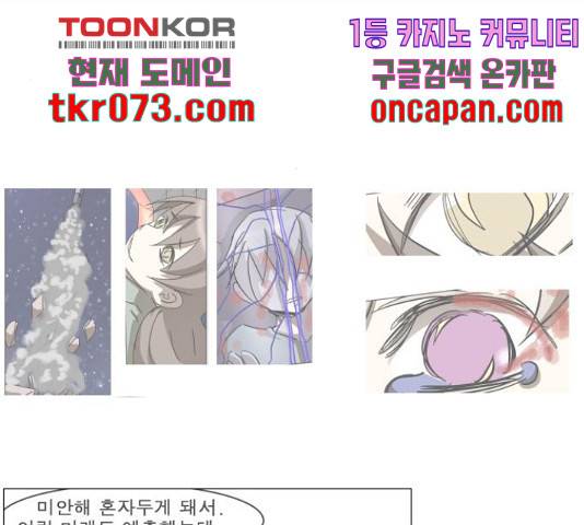 나이트런 문 168화 5