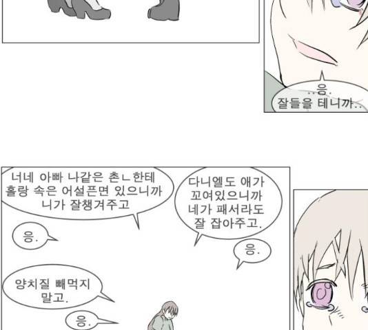 나이트런 문 168화 7