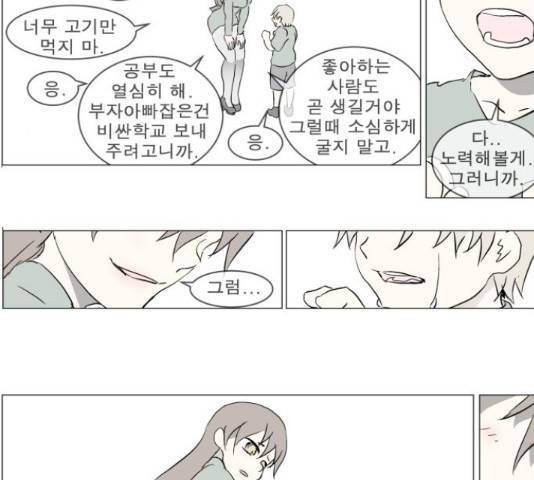 나이트런 문 168화 8