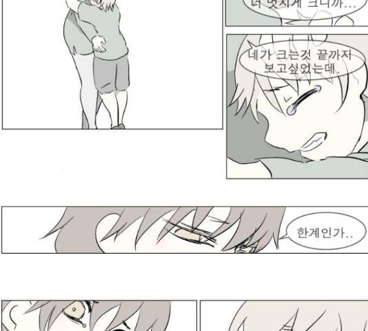 나이트런 문 168화 10