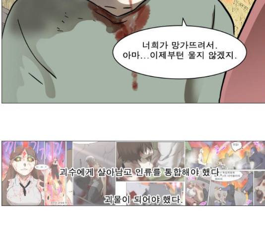 나이트런 문 168화 25