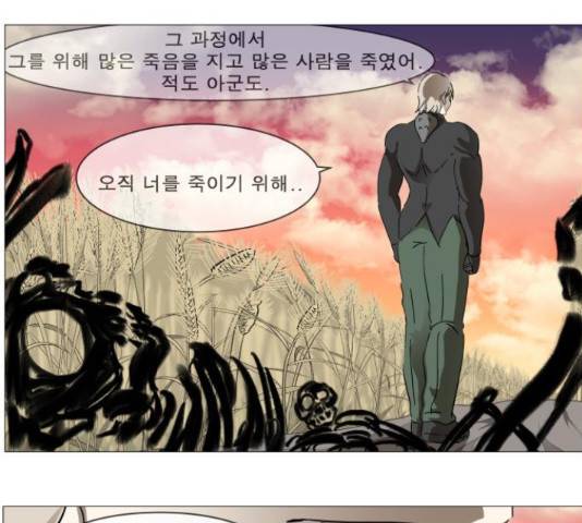 나이트런 문 168화 26