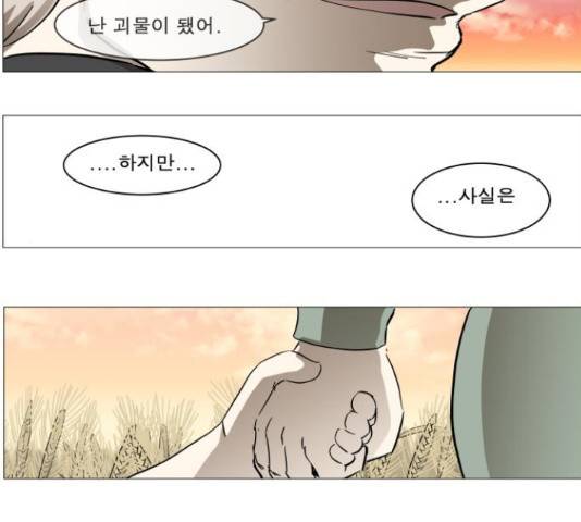 나이트런 문 168화 27