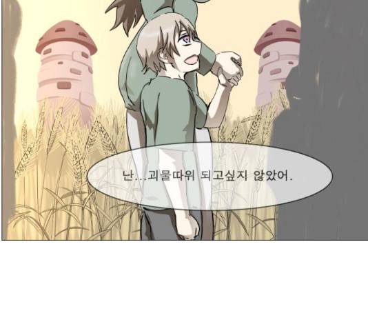 나이트런 문 168화 29