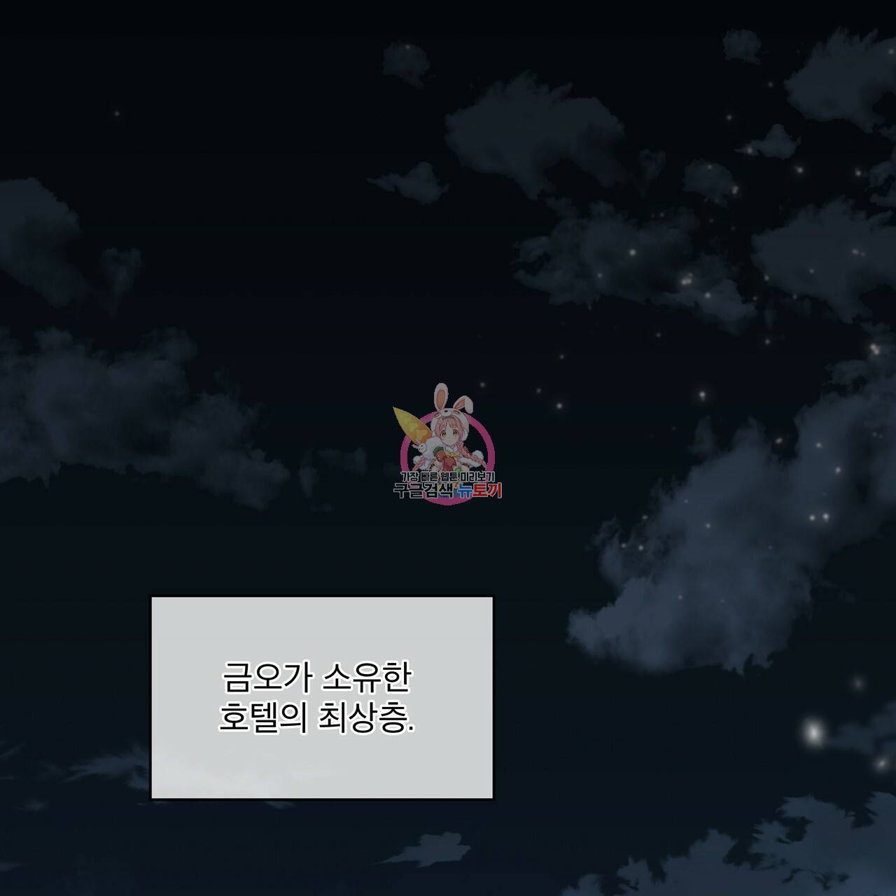 도피오 센소 38화 1