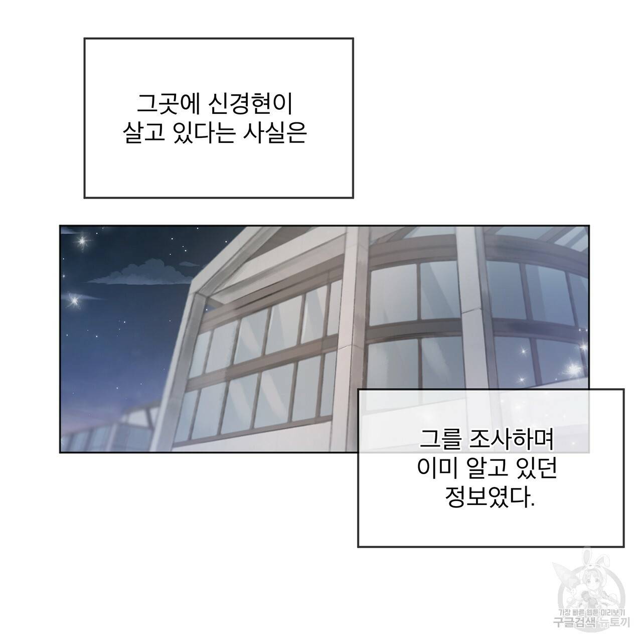도피오 센소 38화 4