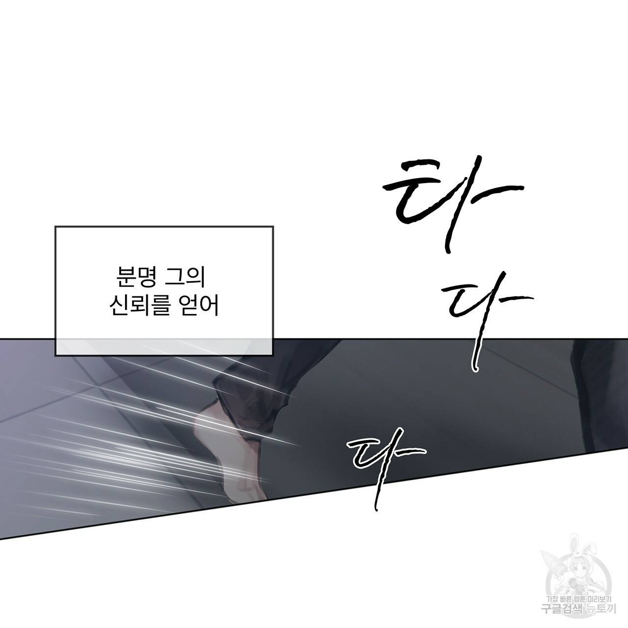 도피오 센소 38화 5
