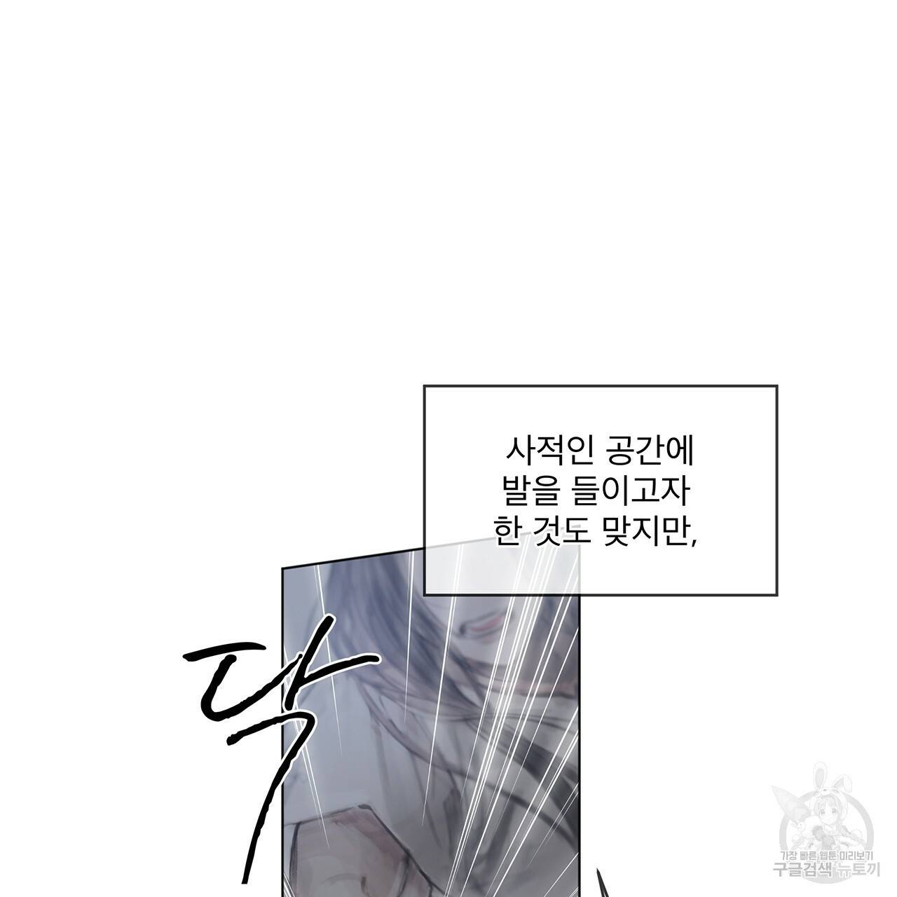 도피오 센소 38화 6