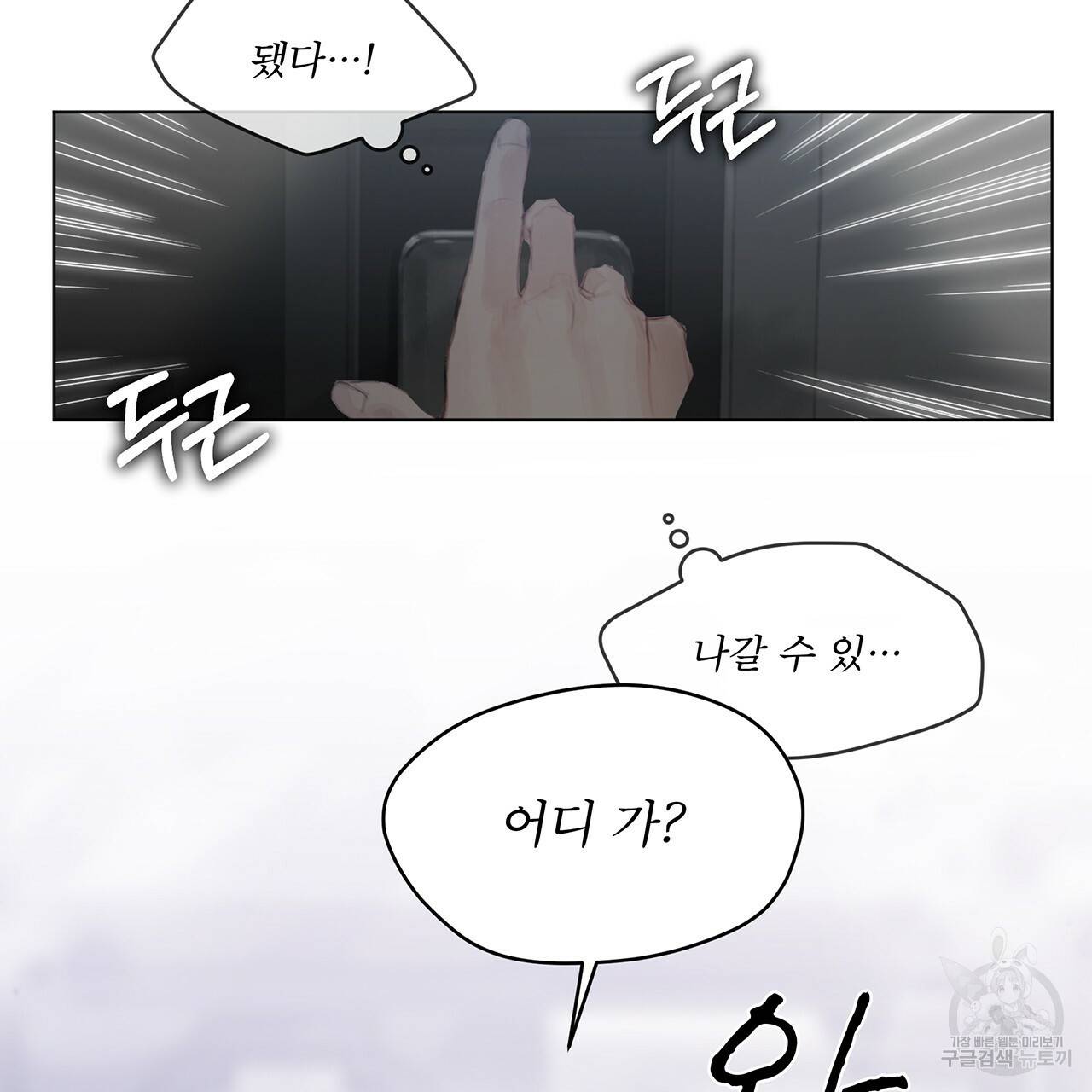 도피오 센소 38화 8