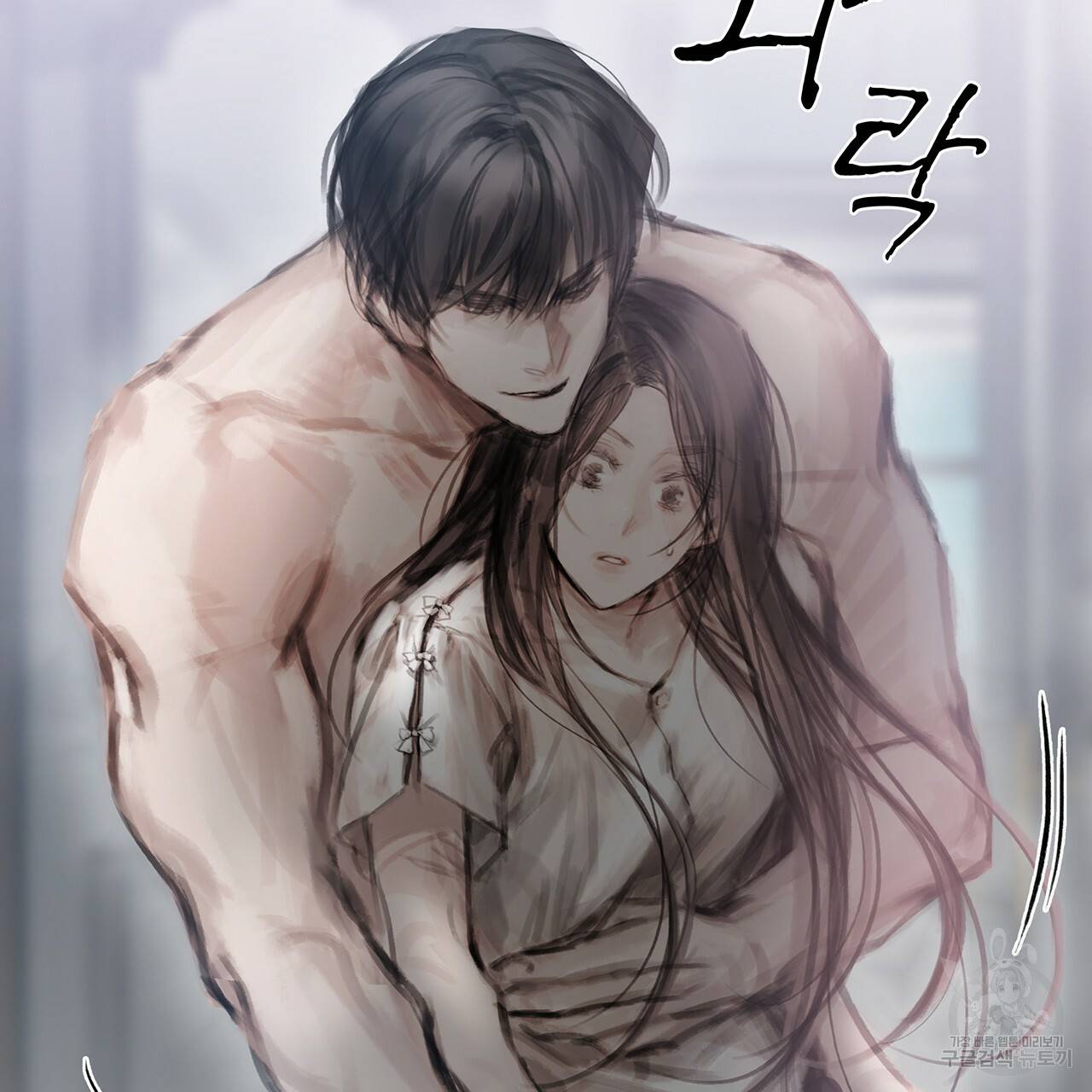 도피오 센소 38화 9
