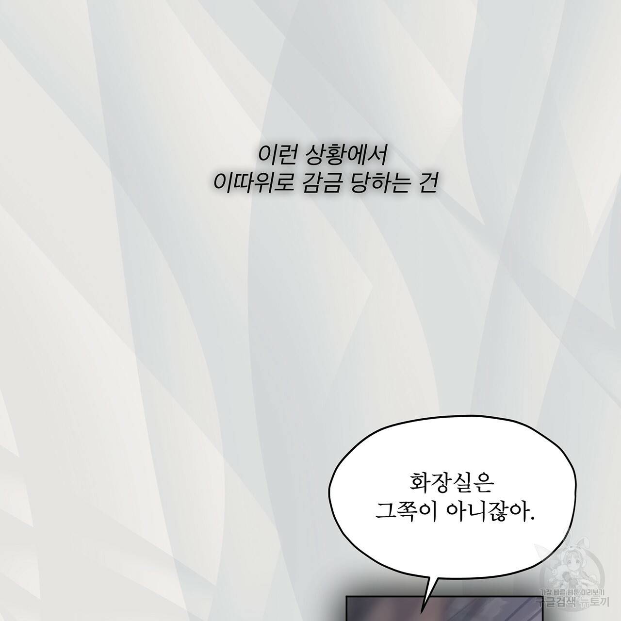 도피오 센소 38화 11
