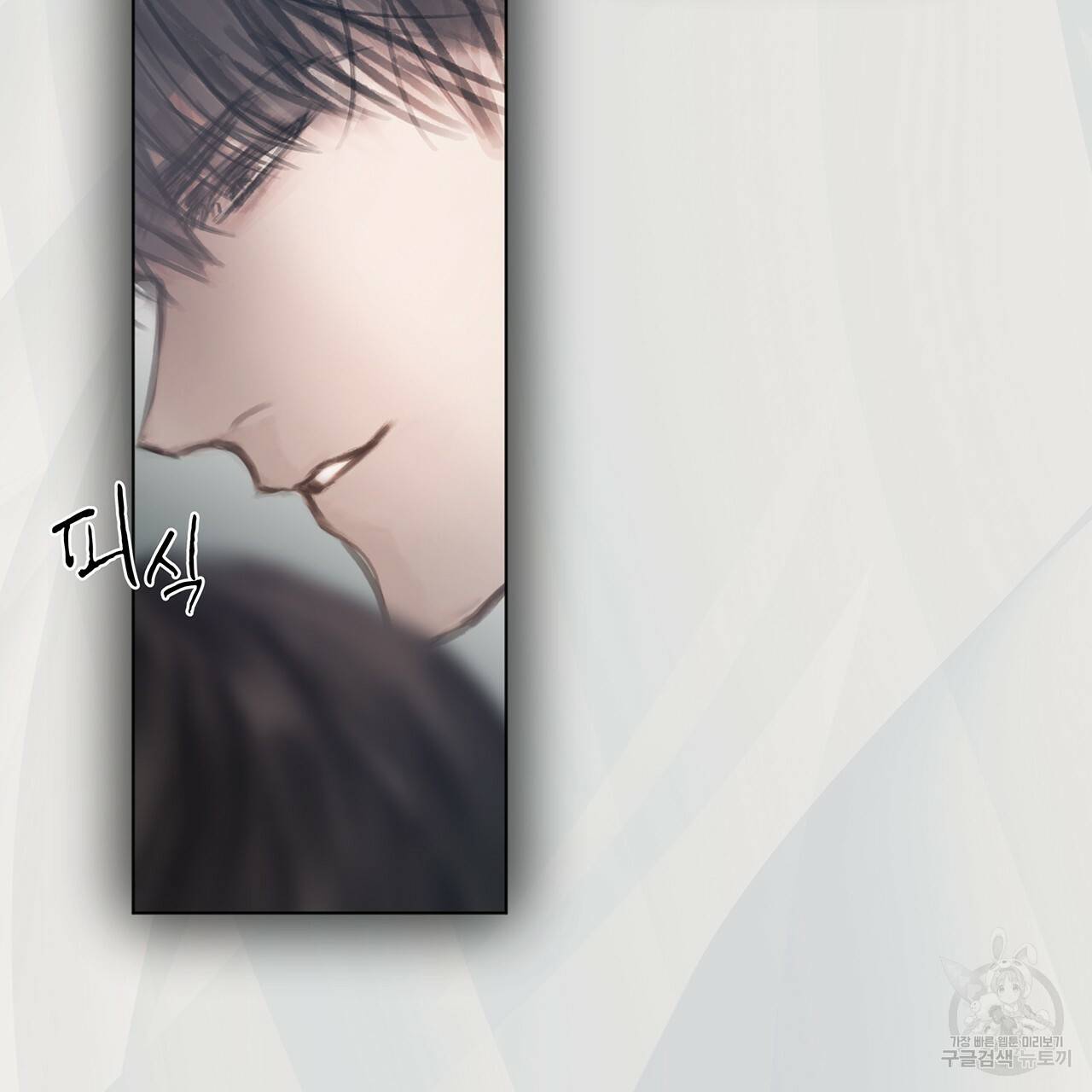 도피오 센소 38화 13